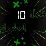 قائمة افضل 10 العاب انمي لعام 2025 تشمل Genshin Impact وPersona 5 والمزيد