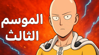 انمي One Punch Man الموسم الثالث