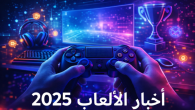 أخبار الألعاب 2025